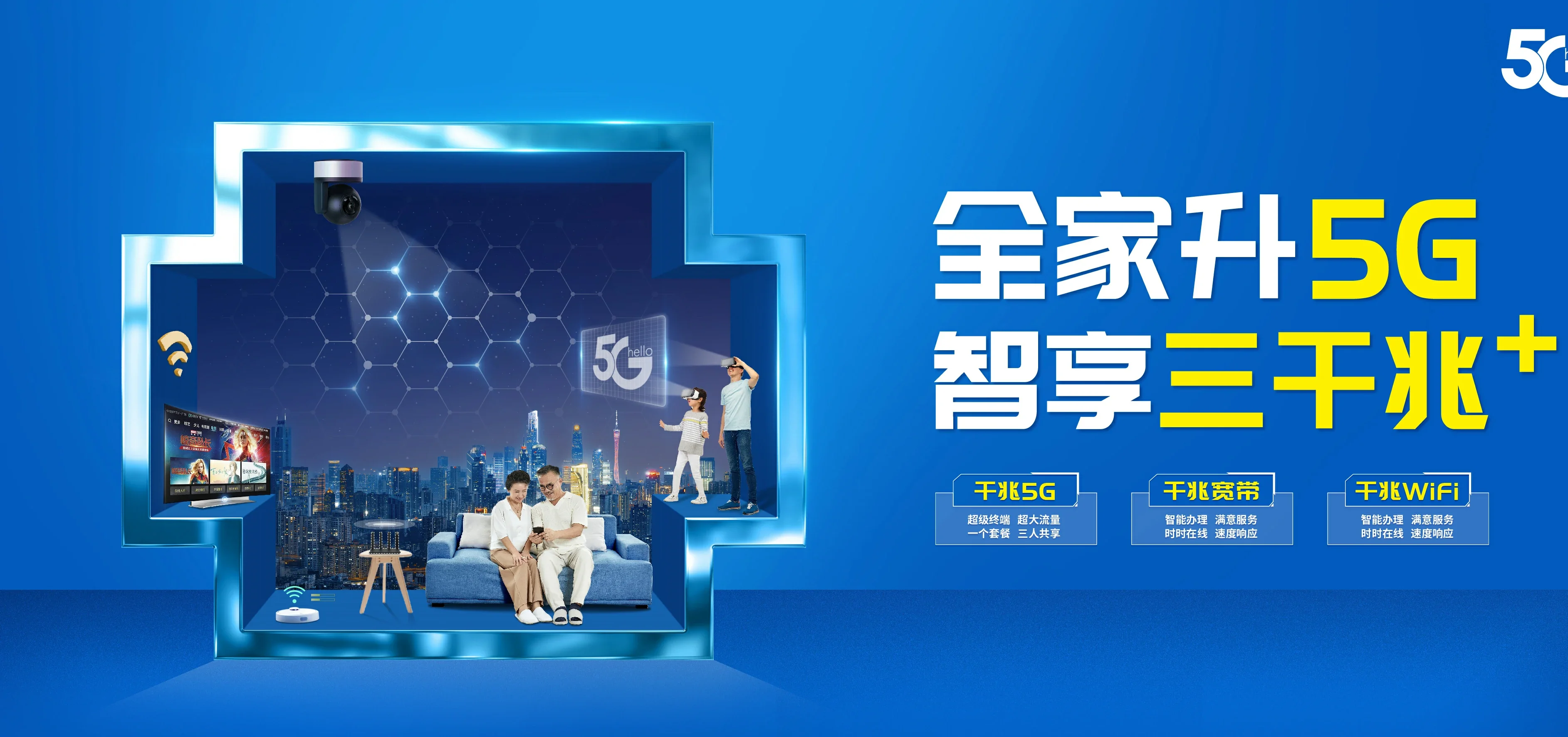 中国电信 榕江电信宽带 宽带套餐